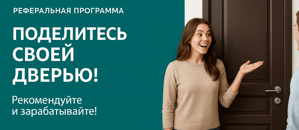Реферальная программа Камбарка